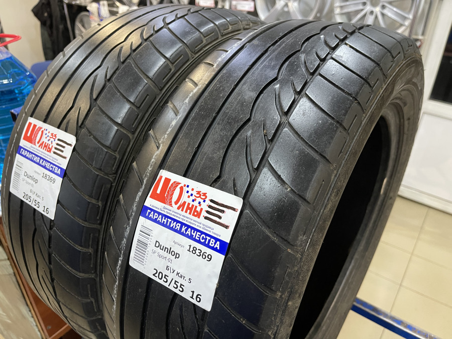 Шина Б/У 205/55 R16 Лето DUNLOP SP Sport-01 Кат. 5