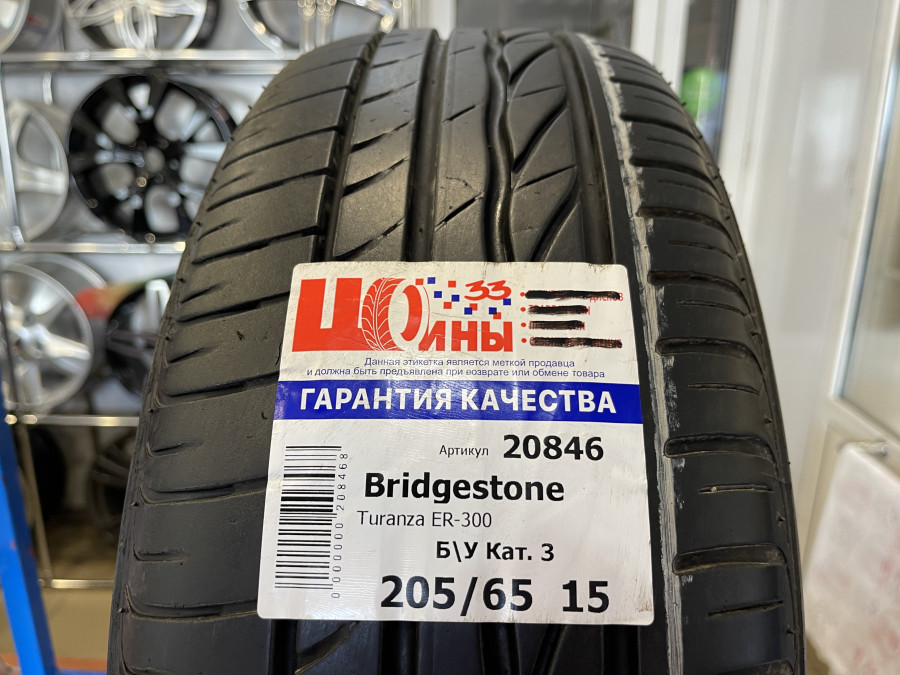 Шина Б/У 205/65 R15 Лето BRIDGESTONE Turanza ER-300 Кат. 3