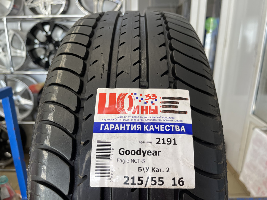 Шина Б/У 215/55 R16 Лето GOODYEAR Eagle NCТ-5 Кат. 2