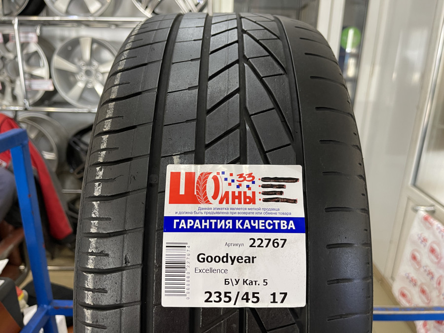 Шина Б/У 235/45 R17 Лето GOODYEAR Excellence Кат. 5