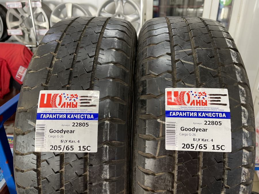 Б/У 205/65 R15C Лето GOODYEAR Cargo G-26 Кат. 4