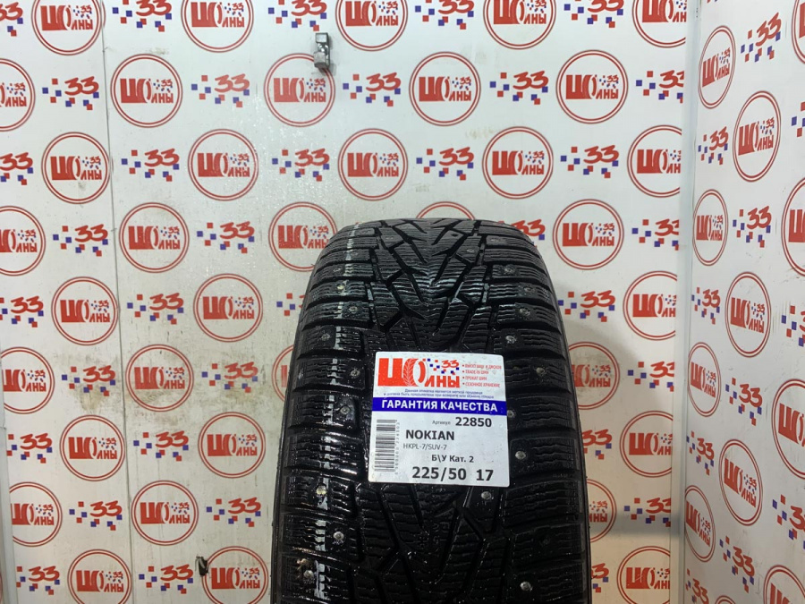Б/У 225/50 R17 Зима Шипы  NOKIAN HKPL-7/SUV-7 Кат. 2