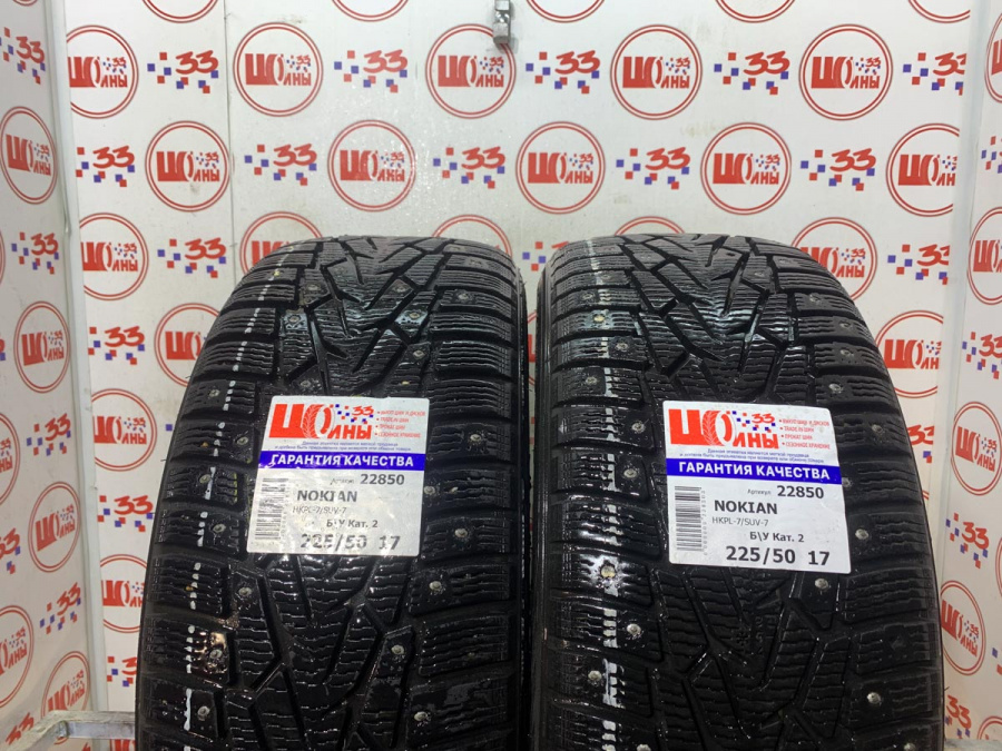 Б/У 225/50 R17 Зима Шипы  NOKIAN HKPL-7/SUV-7 Кат. 2