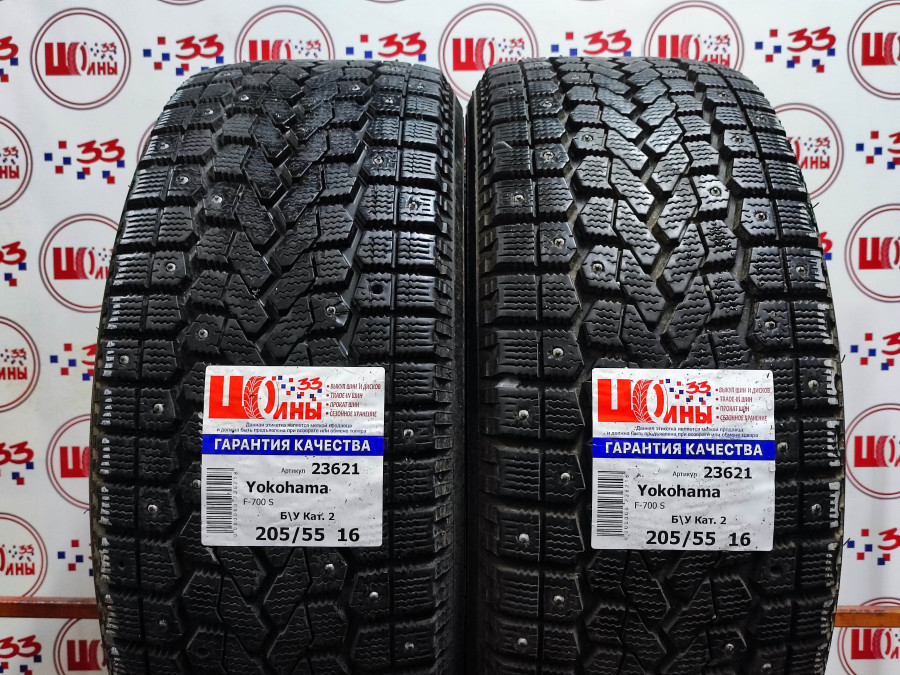 Б/У 205/55 R16 Зима Шипы  YOKOHAMA F-700 S Кат. 2
