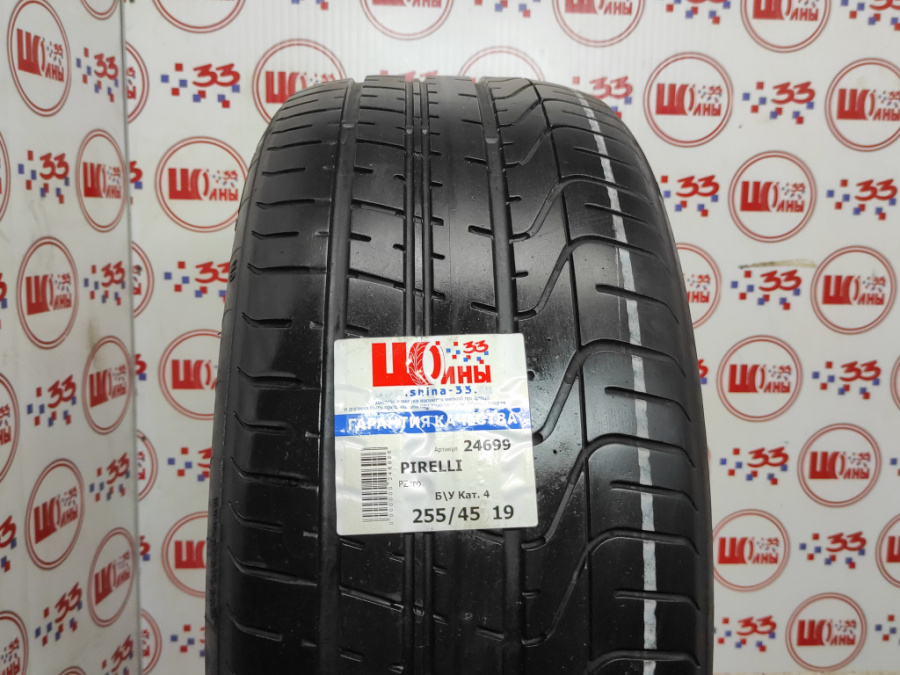 Б/У 255/45 R19 Лето PIRELLI PZero Кат. 4