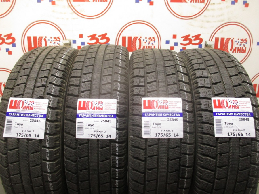 Шина Б/У 175/65 R14 Зима TOYO Garit G-30 Кат. 2
