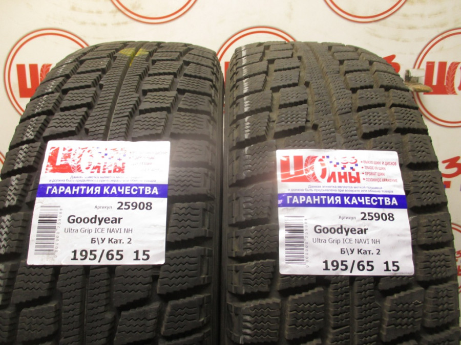 Б/У 195/65 R15 Зима GOODYEAR Ultra Grip Ice Navi NEO Кат. 2