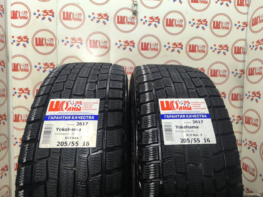 Б/У 205/55 R16 Зима YOKOHAMA Ice Guard IG-20 Кат. 3