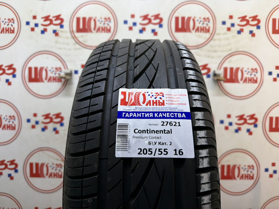 Б/У 205/55 R16 Лето CONTINENTAL Premium Contact Кат. 2
