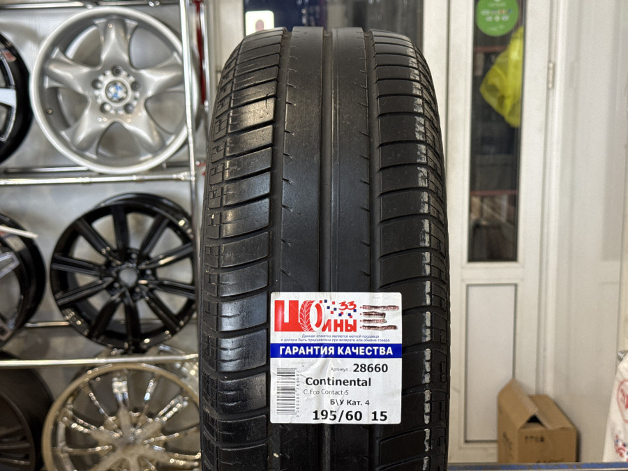 Шина Б/У 195/60 R15 Лето CONTINENTAL C.Eco Contact ЕP Кат. 4