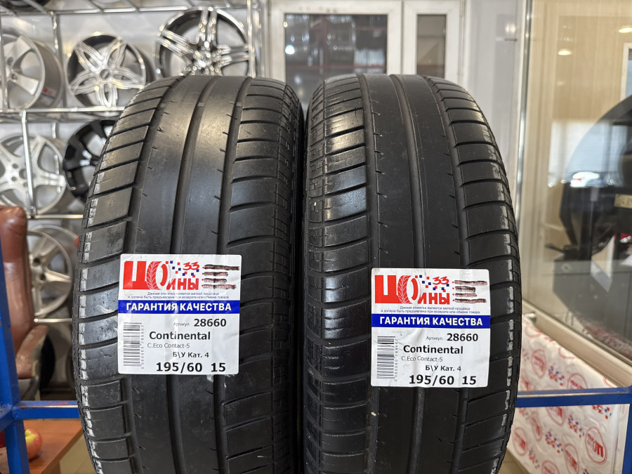 Шина Б/У 195/60 R15 Лето CONTINENTAL C.Eco Contact ЕP Кат. 4