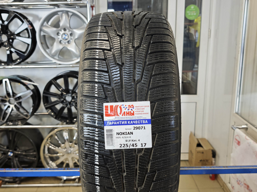 Б/У 225/45 R17 Зима NOKIAN HKPL-R/SUV-R Кат. 4