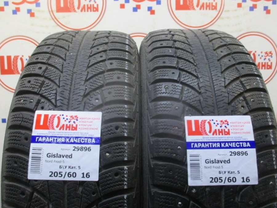 Б/У 205/60 R16 Зима Шипы  GISLAVED Nord Frost-5 Кат. 5