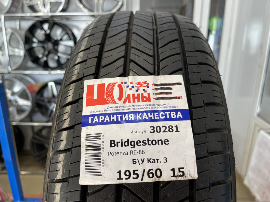 Шина Б/У 195/60 R15 Лето BRIDGESTONE Potenza RE-88 Кат. 3