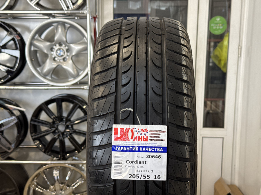 Б/У 205/55 R16 Лето Cordiant Comfort PS-400 Кат. 2