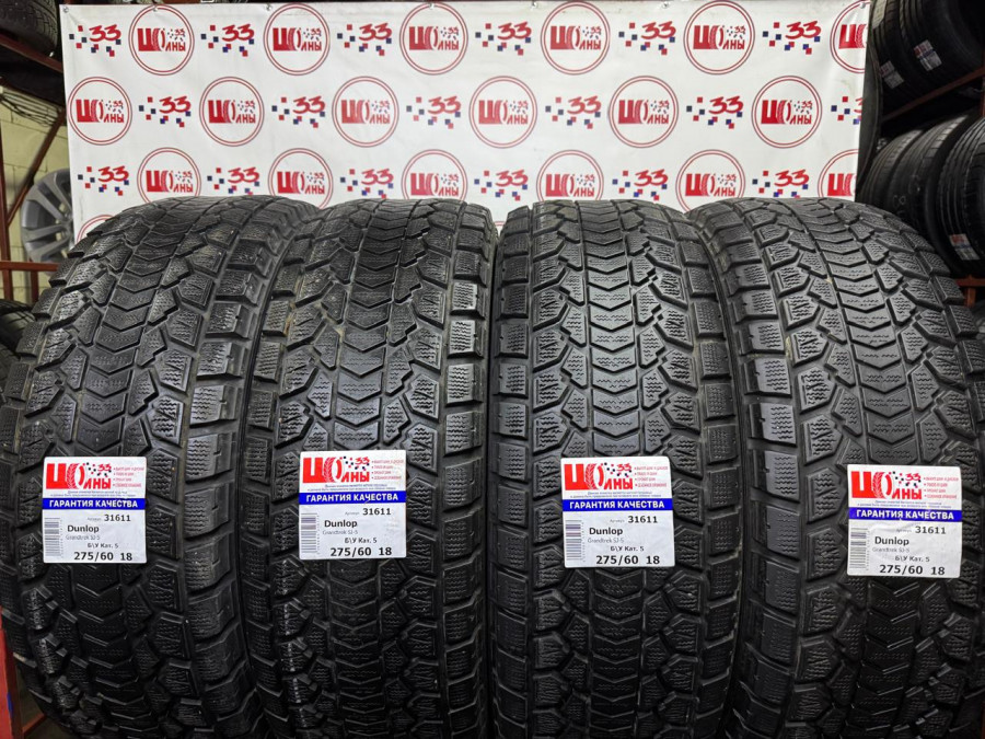 Шина Б/У 275/60 R18 Зима DUNLOP Grandtrek SJ-5 Кат. 5