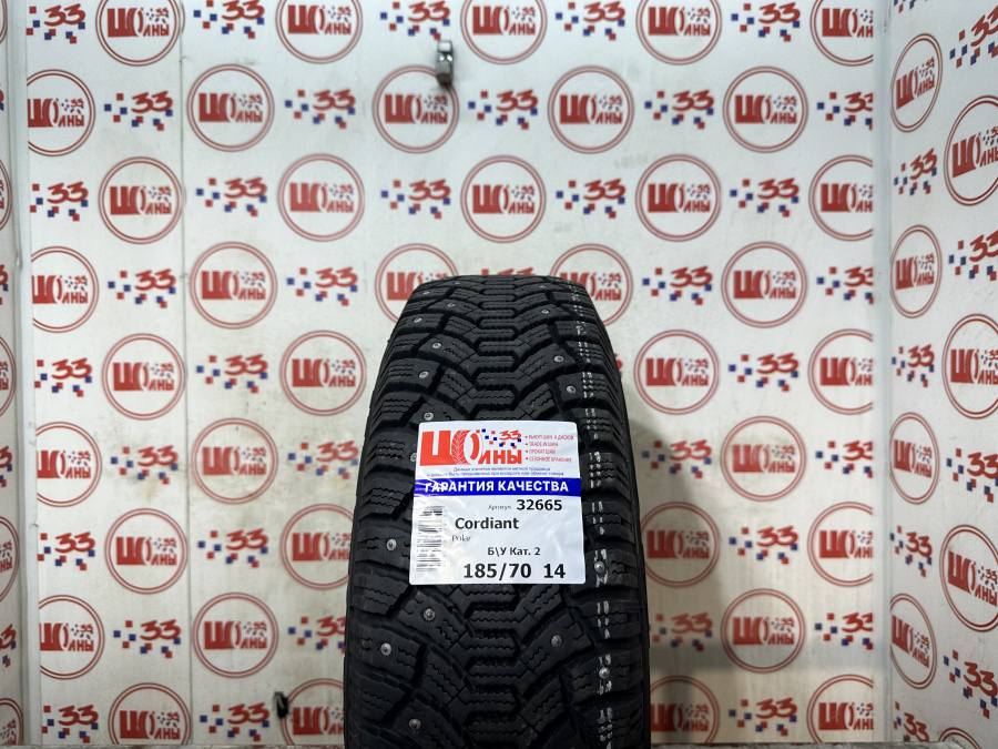 Шина Б/У 185/70 R14 Зима Шипы  Cordiant Polar Кат. 2
