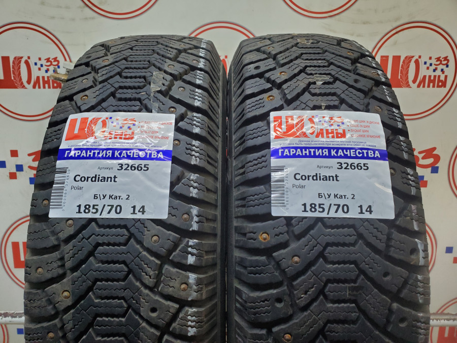 Шина Б/У 185/70 R14 Зима Шипы  Cordiant Polar Кат. 2
