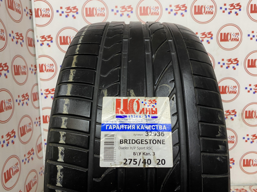 Б/У 275/40 R20 Лето BRIDGESTONE Dueler H/P Sport RSC Кат. 3