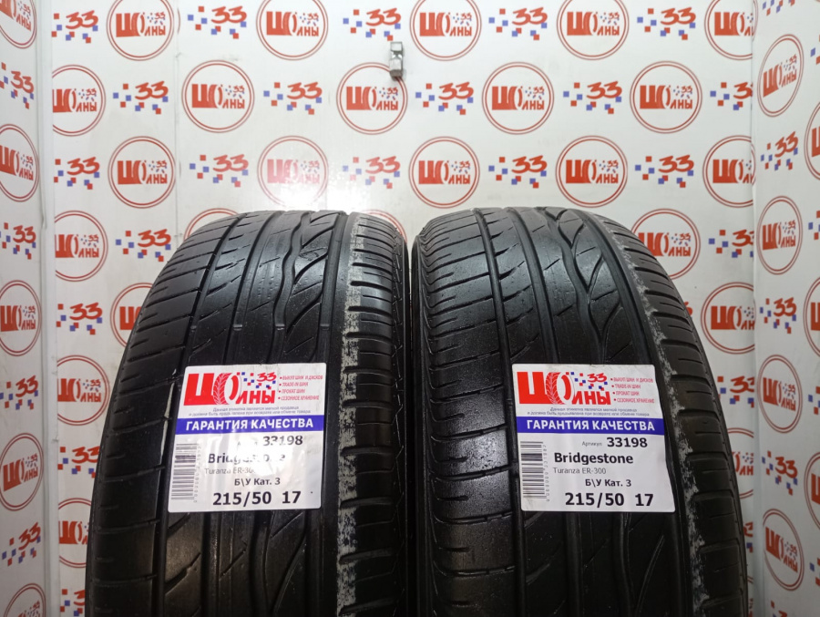 Б/У 215/50 R17 Лето BRIDGESTONE Turanza ER-300 Кат. 3