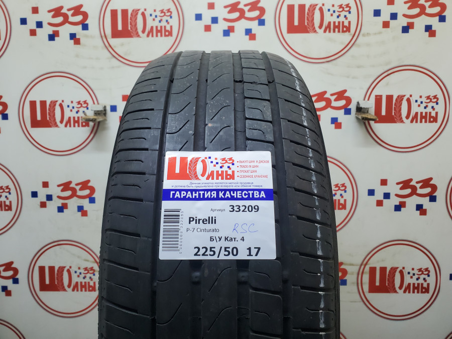 Б/У 225/50 R17 Лето PIRELLI P-7 Cinturato RSC Кат. 4