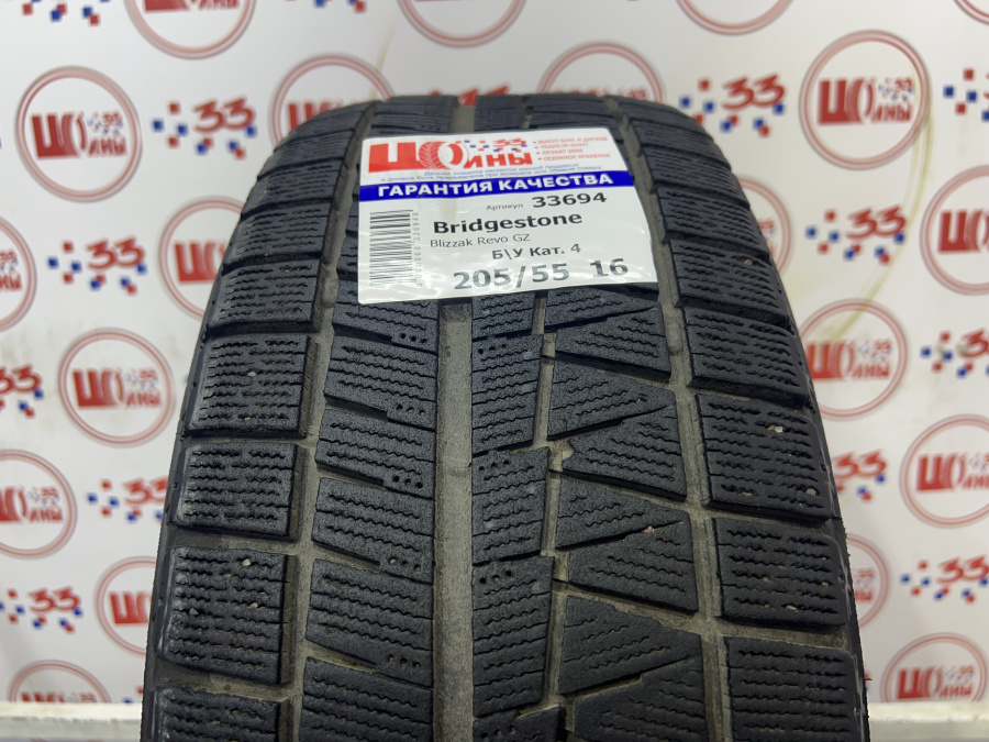 Б/У 205/55 R16 Зима BRIDGESTONE Blizzak REVO-GZ Кат. 4
