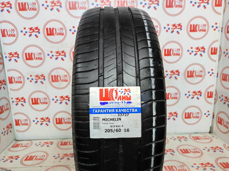 Б/У 205/60 R16 Лето MICHELIN Energy Saver Кат. 4