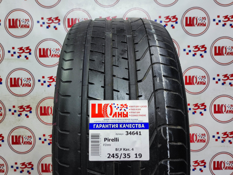 Шина Б/У 245/35 R19 Лето PIRELLI PZero Кат. 4