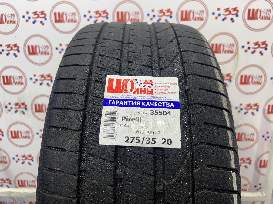 Шина Комплект Б/У 275/35 R20 Лето Pirelli P Zero износ около 8%