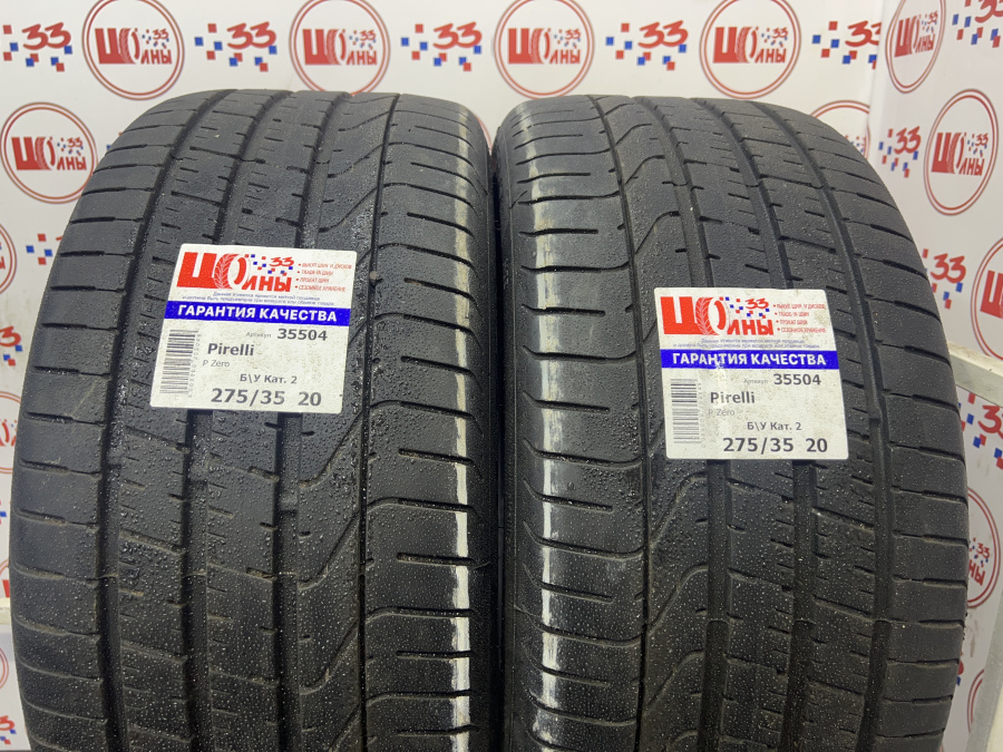 Шина Комплект Б/У 275/35 R20 Лето Pirelli P Zero износ около 8%