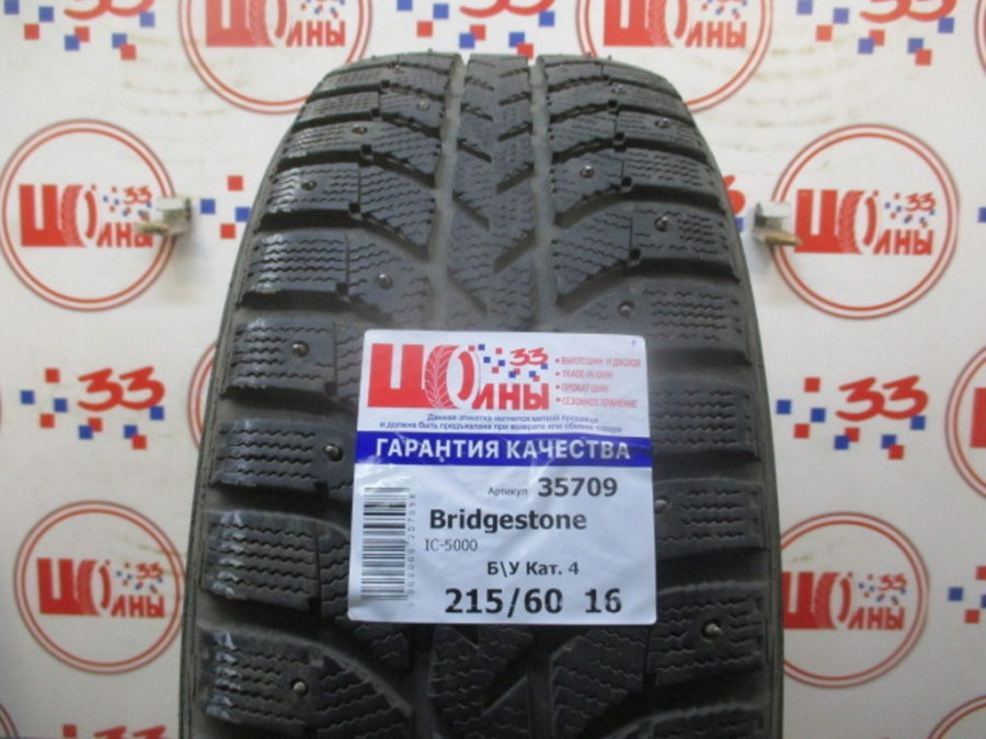 Б/У 215/60 R16 Зима Шипы  BRIDGESTONE IC-5000 Кат. 4