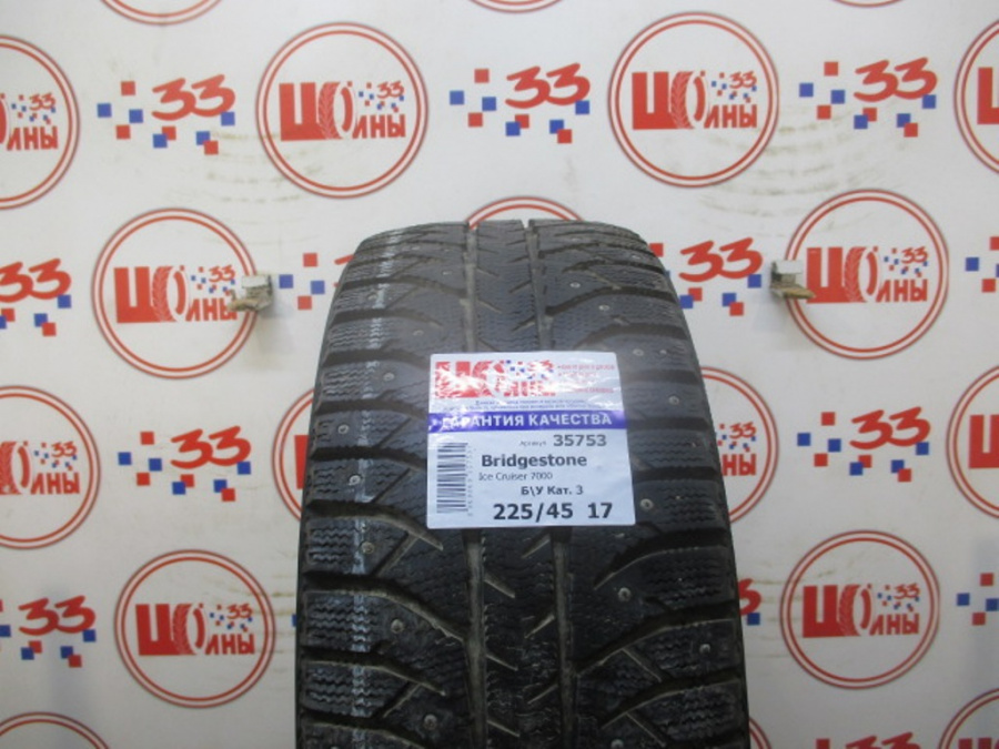 Б/У 225/45 R17 Зима Шипы  BRIDGESTONE IC-7000 Кат. 3