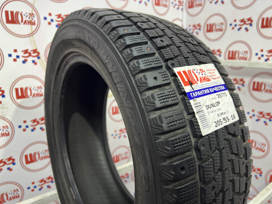 Шина Б/У 205/55 R16 Зима Шипы  DUNLOP SP Winter Ice-01 Кат. 3