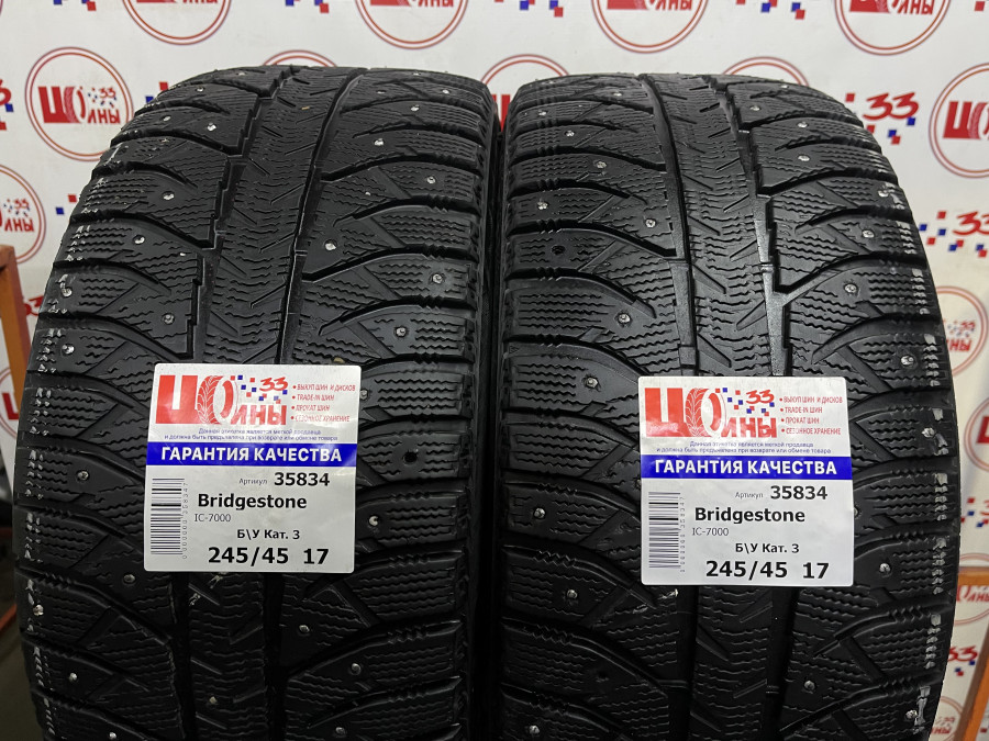 Б/У 245/45 R17 Зима Шипы  BRIDGESTONE IC-7000 Кат. 3