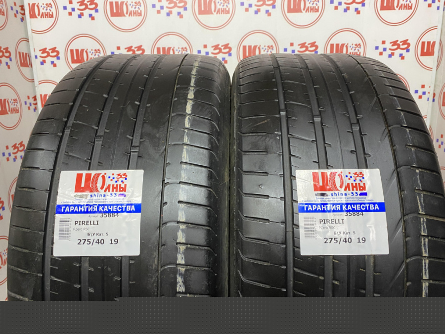 Шина Б/У 275/40 R19 Лето Pirelli P-ZERO RSC Кат. 5