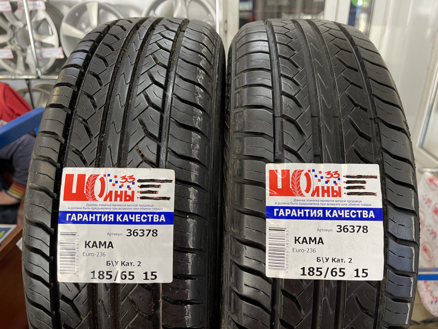 Б/У 185/65 R15 Лето КАМА Euro-236 Кат. 2