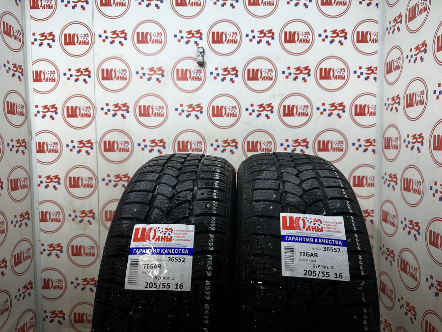 Б/У 205/55 R16 Зима Шипы  TIGAR Sigura Stud Кат. 3