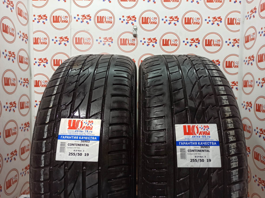Б/У 255/50 R19 Лето CONTINENTAL Contact UHP RSC Кат. 3
