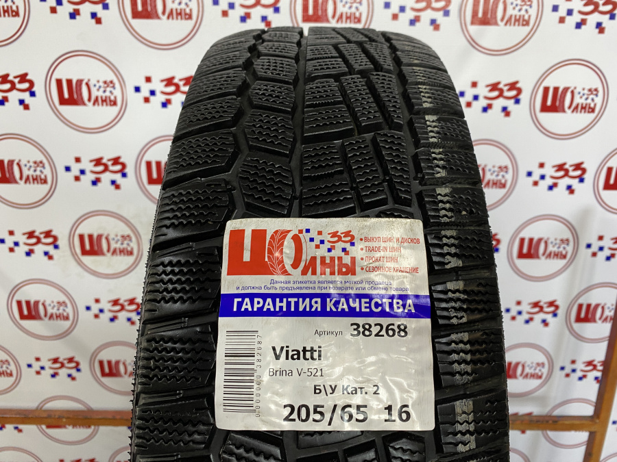 Б/У 205/65 R16 Зима Viatti Brina V-521 Кат. 2