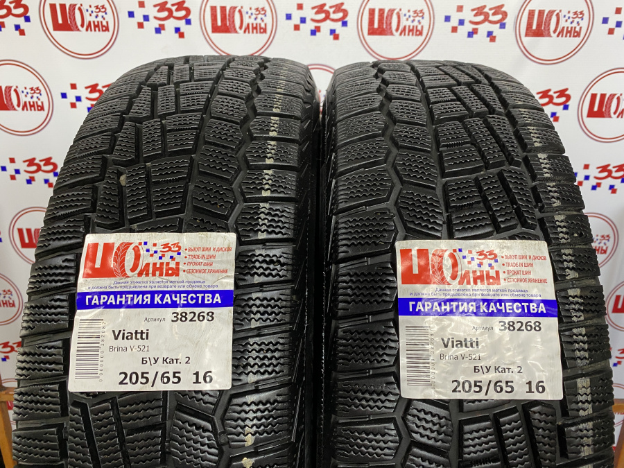 Б/У 205/65 R16 Зима Viatti Brina V-521 Кат. 2