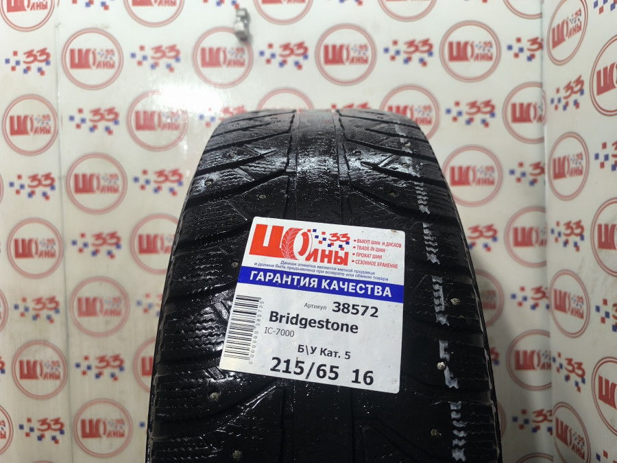 Б/У 215/65 R16 Зима Шипы  BRIDGESTONE IC-7000 Кат. 5