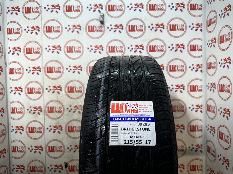 Б/У 215/55 R17 Лето BRIDGESTONE Turanza ER-300 Кат. 3