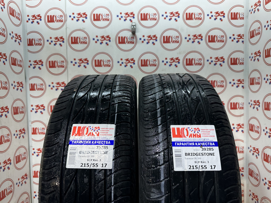 Б/У 215/55 R17 Лето BRIDGESTONE Turanza ER-300 Кат. 3