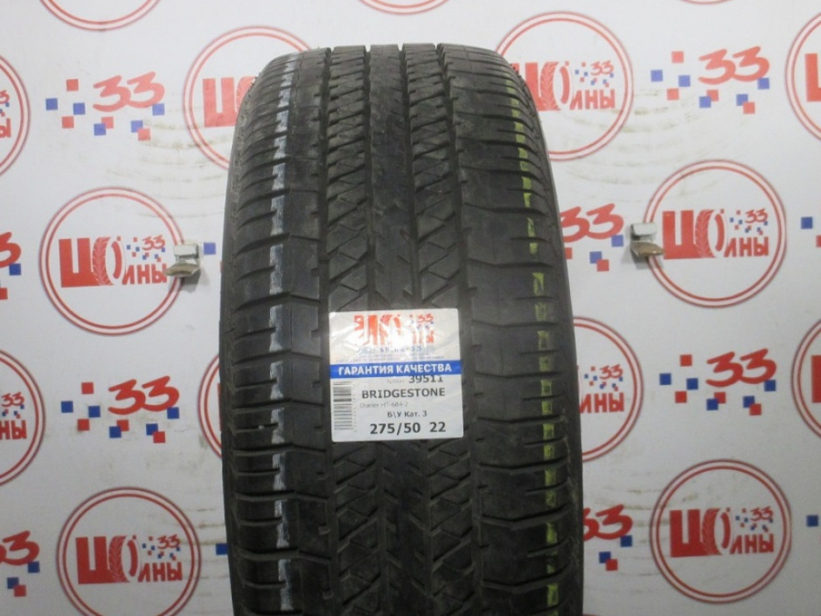 Комплект 4 шины Б/У 275/50 R22 Лето BRIDGESTONE Dueler HT-684-2 износ 25-50%