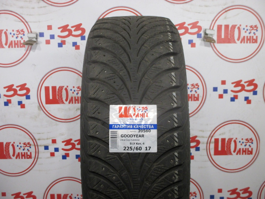 Б/У 225/60 R17 Зима Шипы  GOODYEAR Ultra Grip Extreme Кат. 4