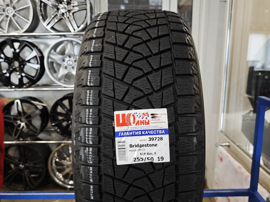 Б/У 255/50 R19 Зима BRIDGESTONE Blizzak DM-Z3 Кат. 5