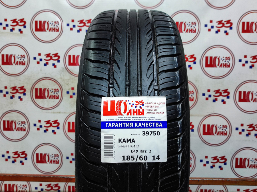 Б/У 185/60 R14 Лето КАМА Breeze HK-132 Кат. 2