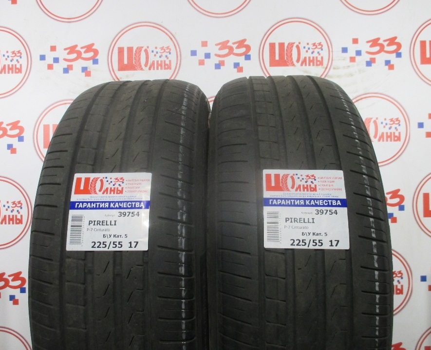 Б/У 225/55 R17 Лето PIRELLI P-7 Cinturato Кат. 5