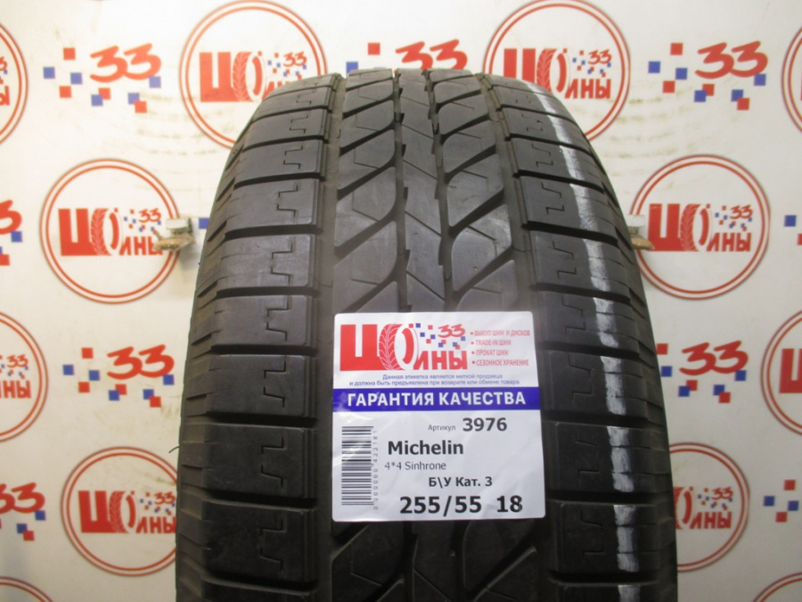 Б/У 255/55 R18 Лето MICHELIN 4*4 Sinhrone Кат. 3