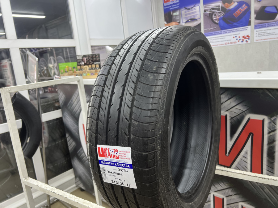 Б/У 215/55 R17 Лето YOKOHAMA E-70/E-70D Кат. 3